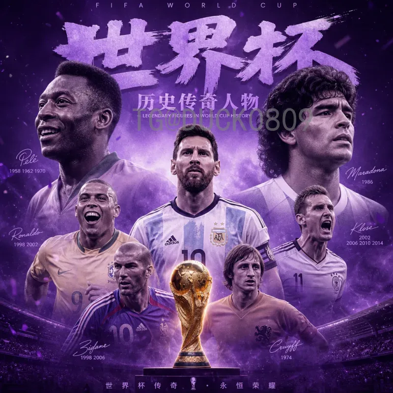 世界杯A组积分榜深度解析：从小组赛到淘汰赛的晋级之路